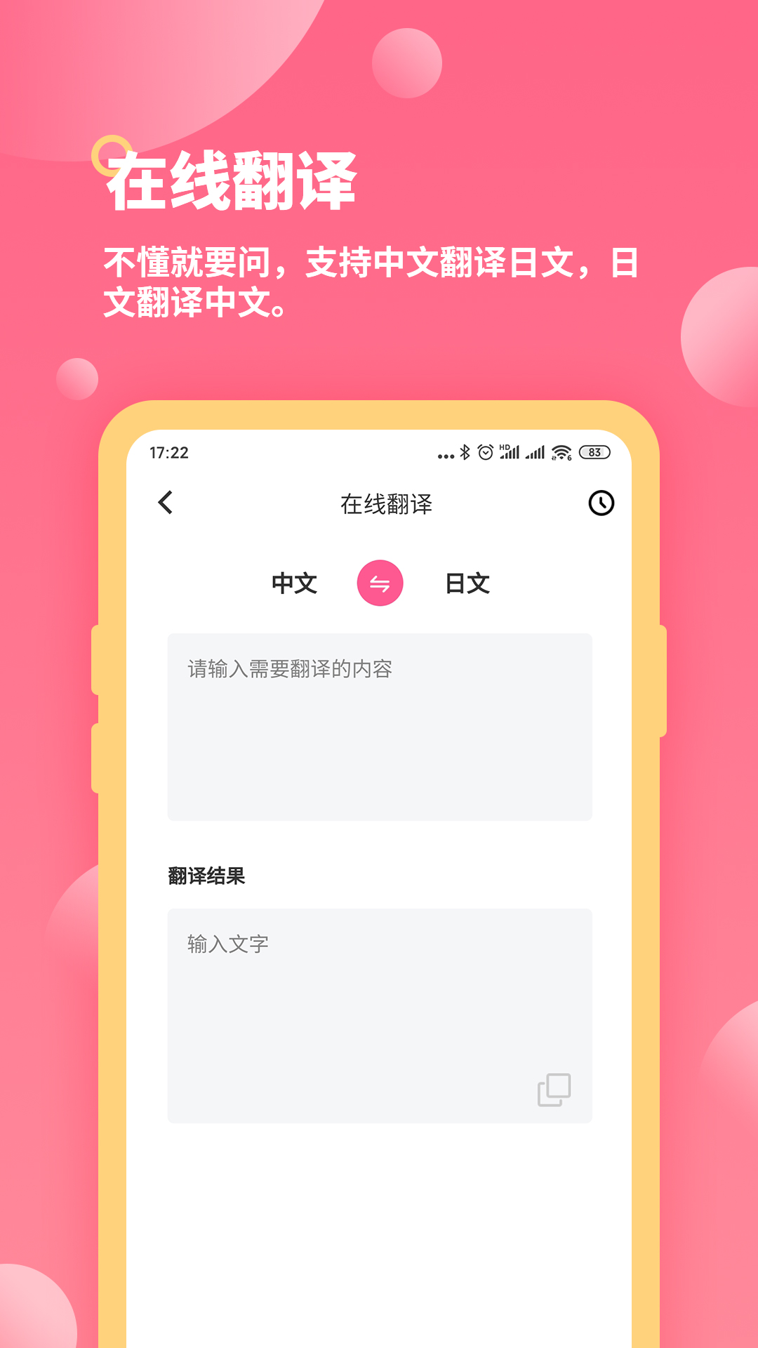 恰学日语app 截图1
