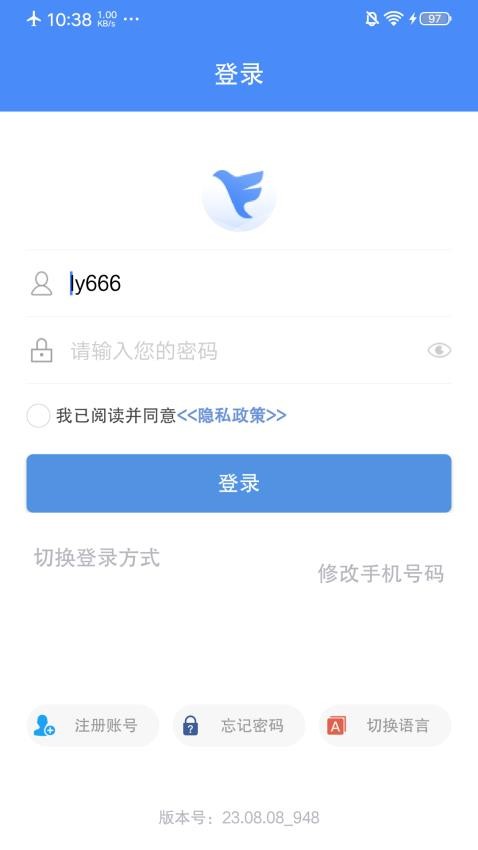 飞鸽互联app正版 截图3