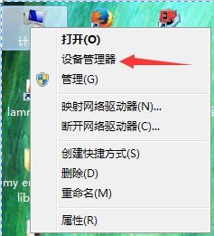 轻松掌握：Windows7系统查看显卡驱动版本的方法 2