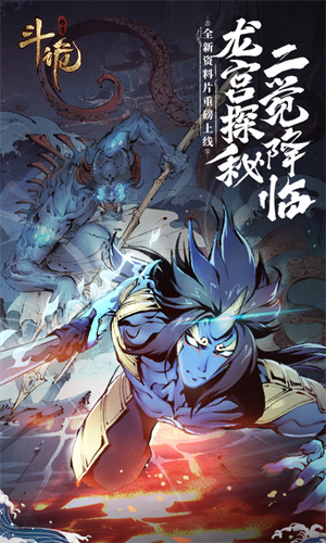 斗诡正版 截图3