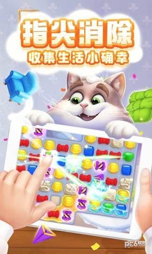 梦幻家园无限星 截图4