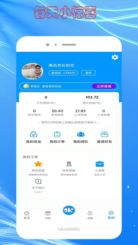 快豹生活APP 截图2