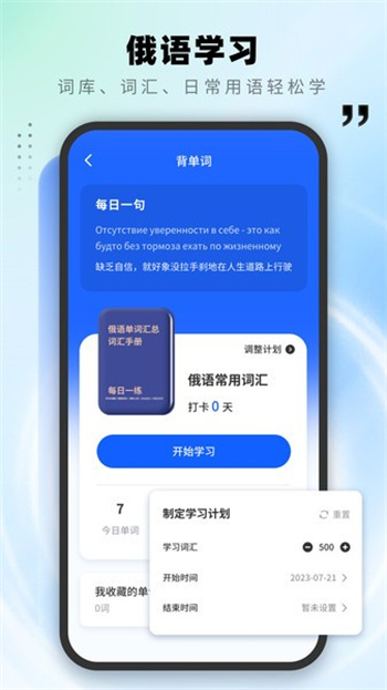 俄文翻译app 截图2