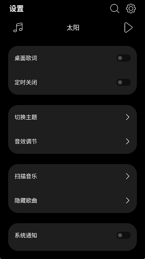 leapmusic 5.0版本 截图4