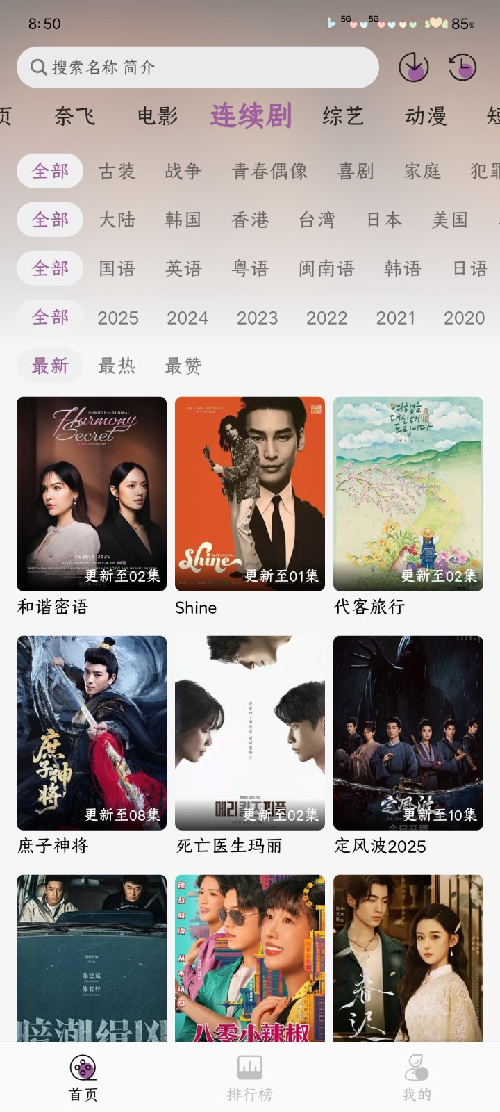 黑蛇影视正版 截图8