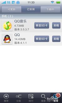 QQ更新在哪里进行？ 2