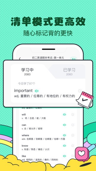 记忆面包app 截图3
