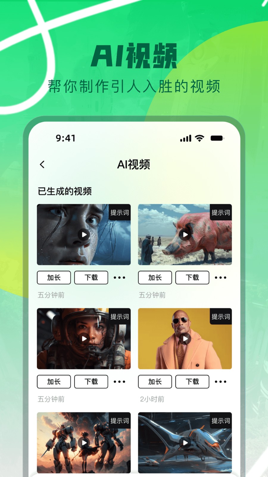 Molica AI 截图2