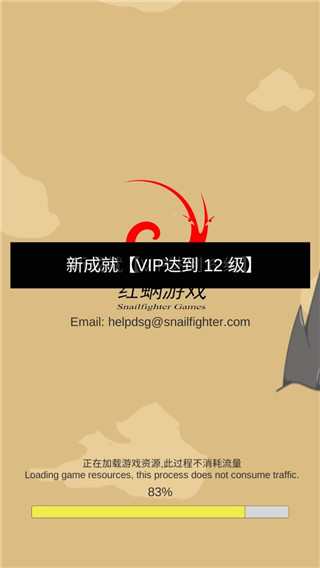 神兽三国 截图2