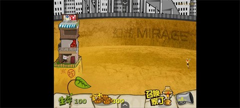 钉子户大战拆迁队最新版 截图3