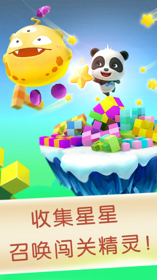 乐敲方块手游(宝宝方块闯关) 截图3