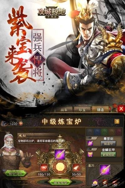 帝王三国当乐经典版 1