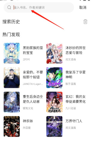 漫世界纯净版 截图17