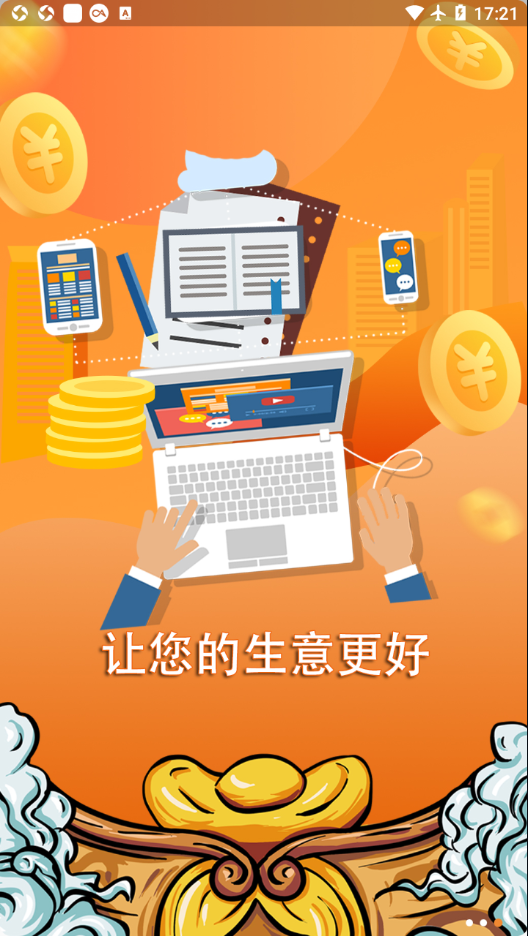 中大纺织城app v1.6.8 截图4
