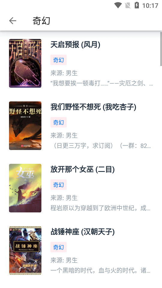 皮皮阅读app 截图3