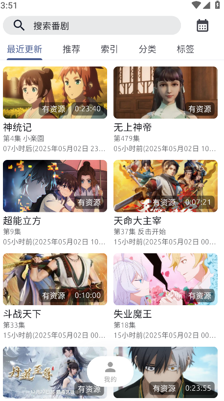 anich动漫免费版 1