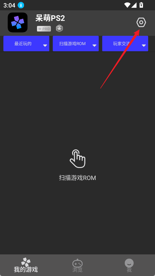 PS2模拟器手机版 截图9