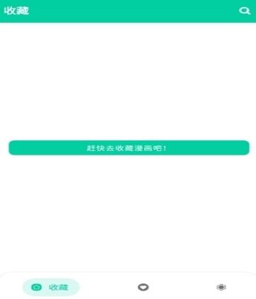 云漫漫画app最新版 截图17