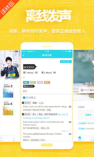 维词译林版 截图4