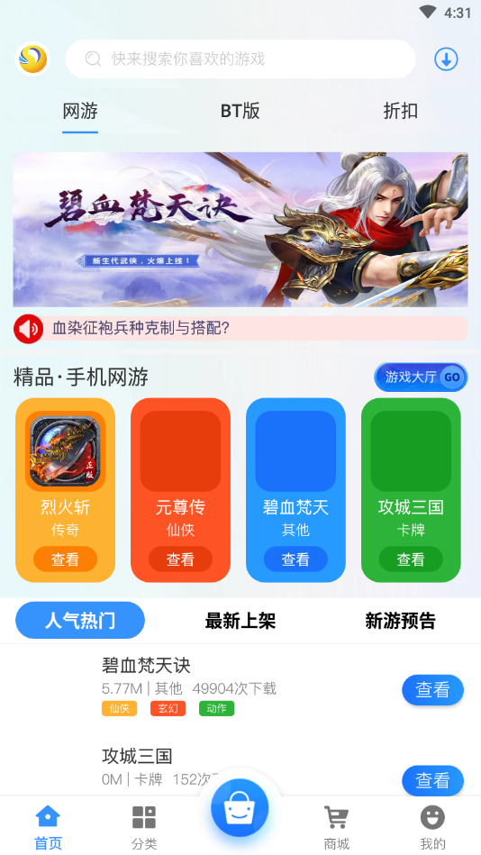 5598wan游戏盒子 1