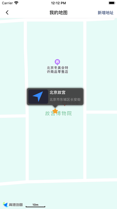 旅行地图 截图3