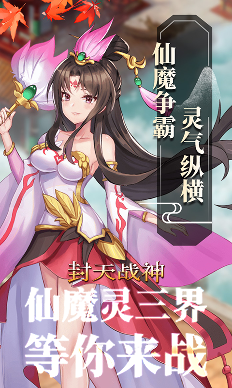 封天战神0.1折手游 截图5