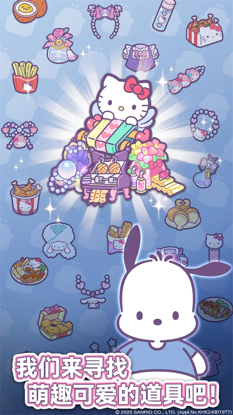 凯蒂猫我的梦之店内置版 截图5