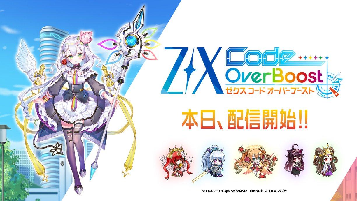 Z/XCodeOverBoost 截图5