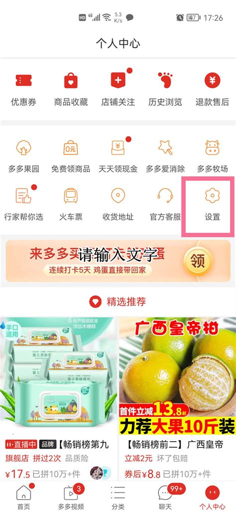 拼多多关闭“先用后付”功能的实用指南 1