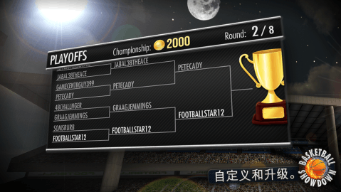 nba2k9中文版 截图2
