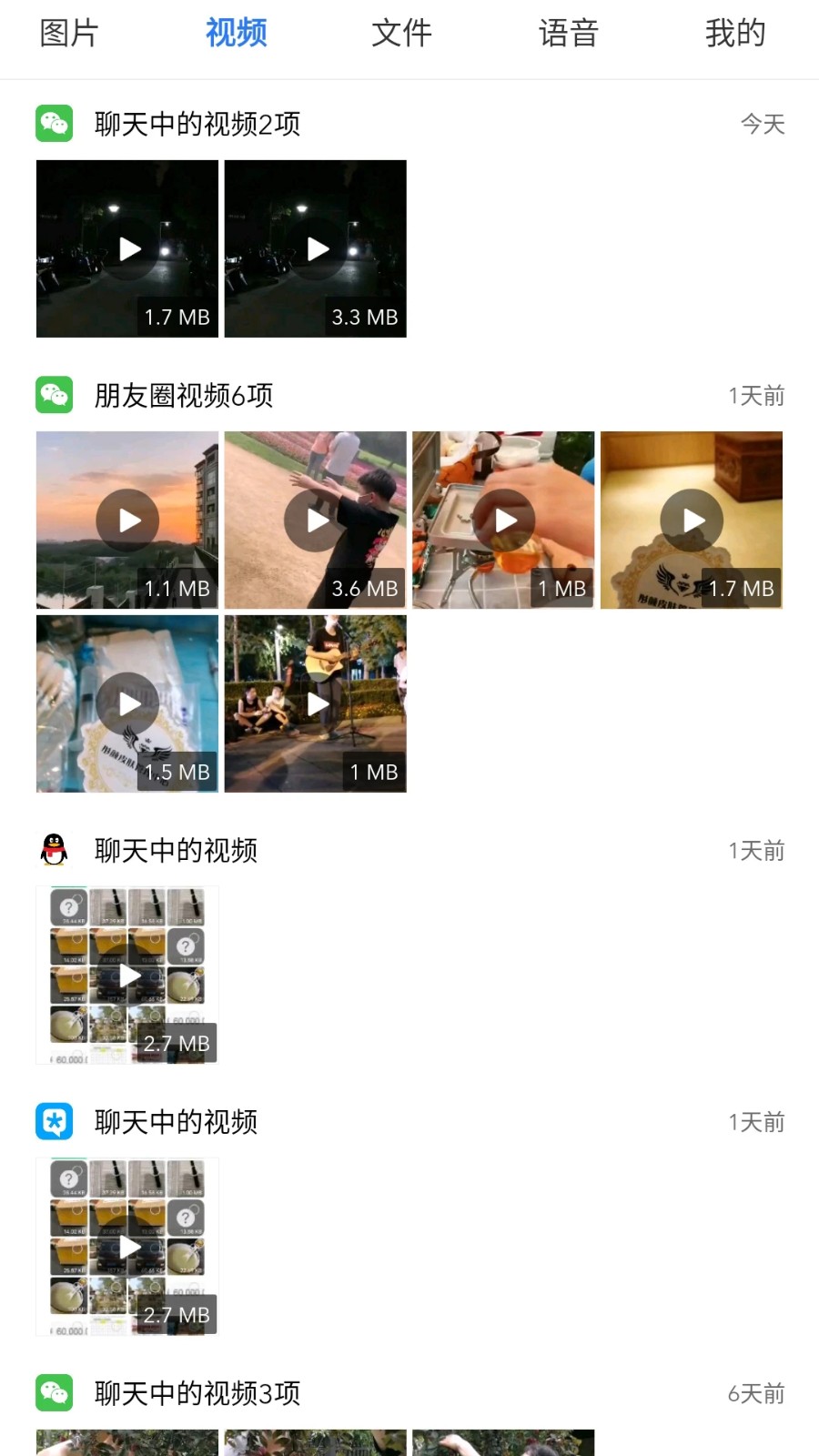 微拾 截图2