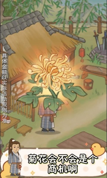 南山小院 截图4