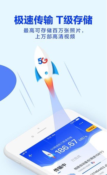 极客云盘 截图3