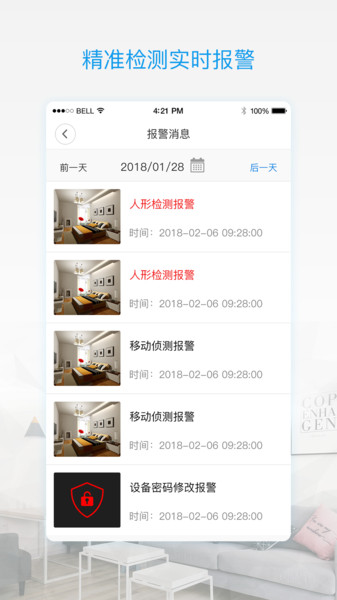 v380pro监控摄像头 截图3