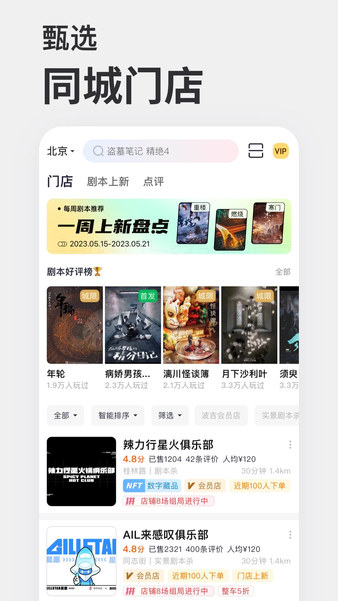 波吉app免费 截图3