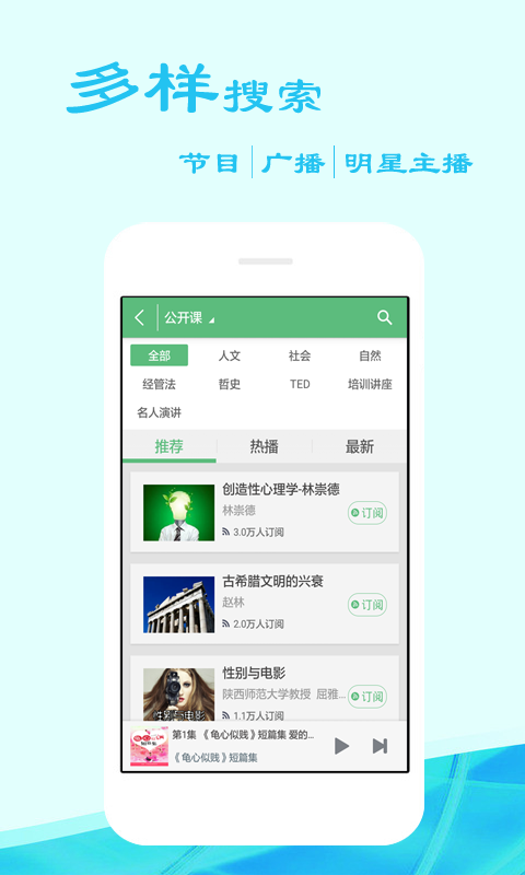 听书吧 截图3