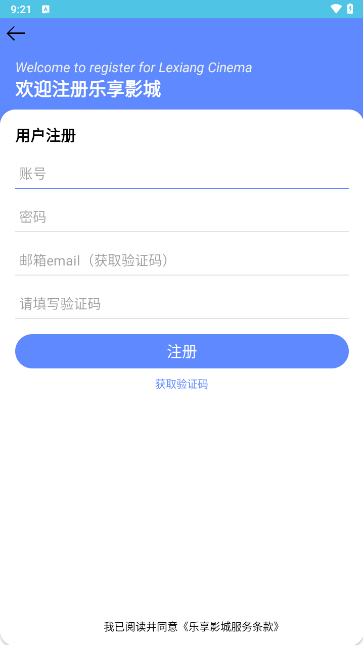 乐享影城最新版 截图4