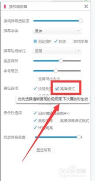 如何在新版手机哔哩哔哩B站设置视频默认清晰度？ 3