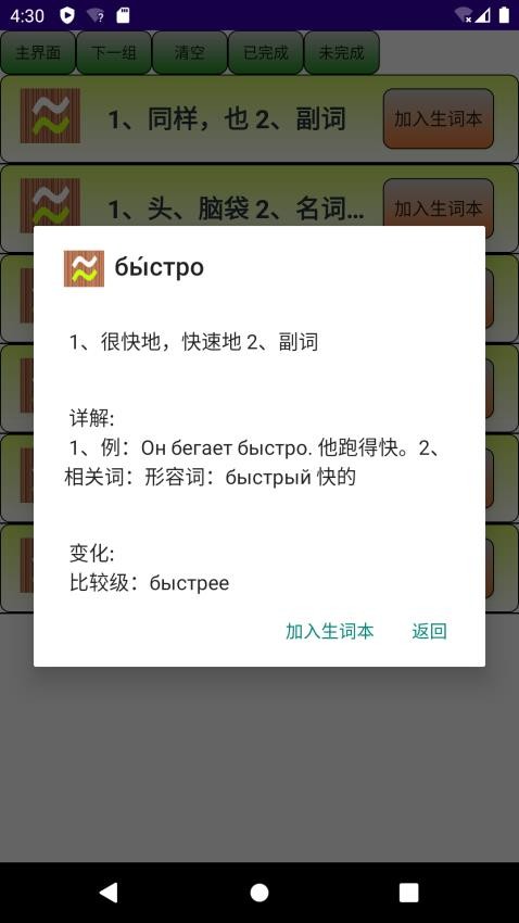 小纸条app 截图3