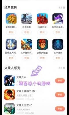 快趣玩app 1