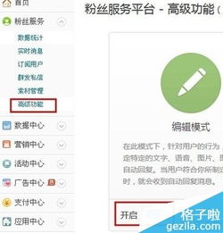 一键清空！快速删除新浪微博私信的绝妙方法 2