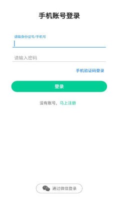 健康东西湖 截图2