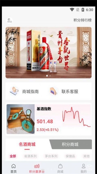 千寻商城 截图3