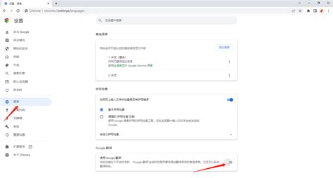 轻松掌握：如何启用谷歌浏览器的内置翻译功能 1