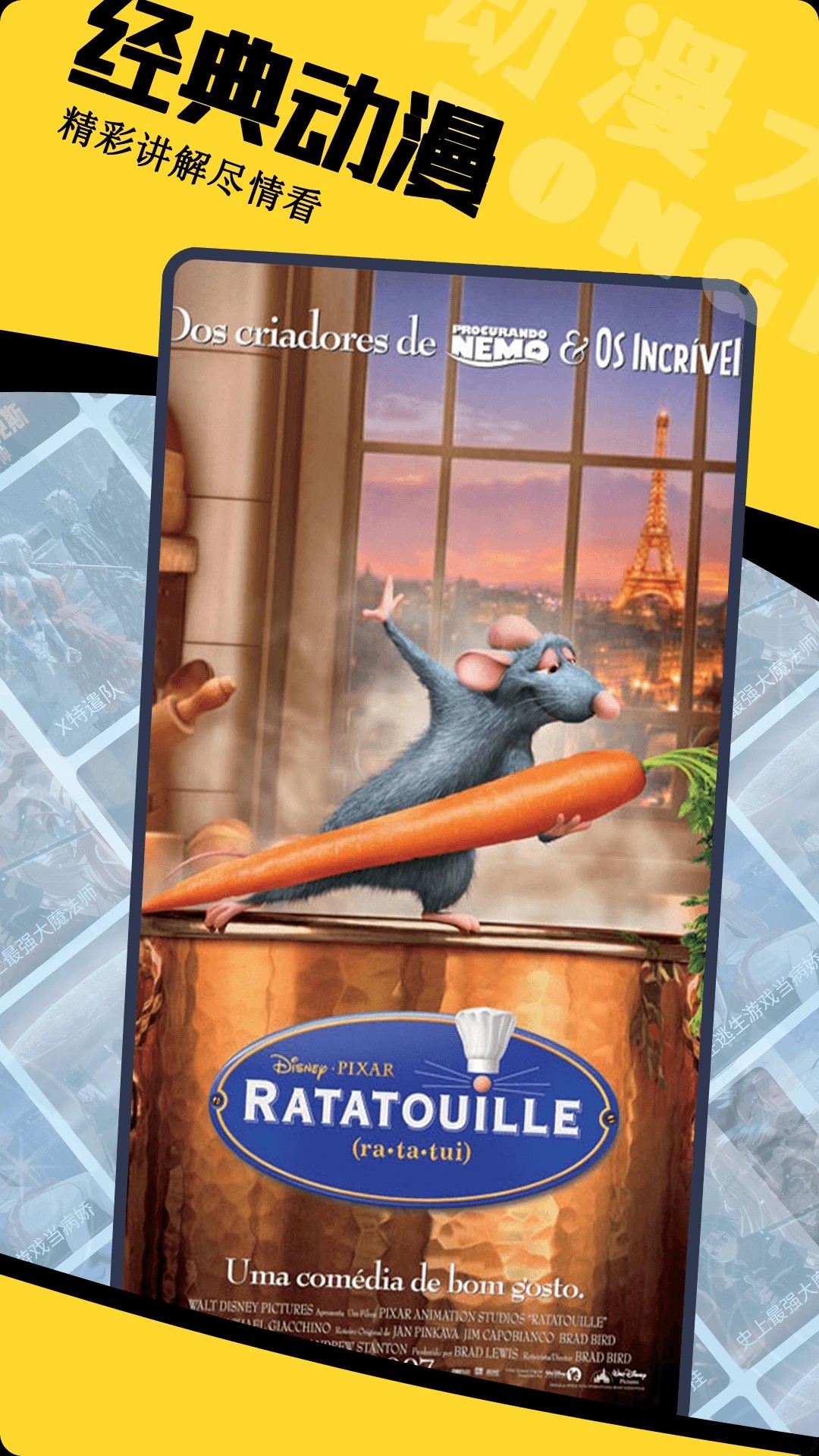 动漫大全app官方版 截图3