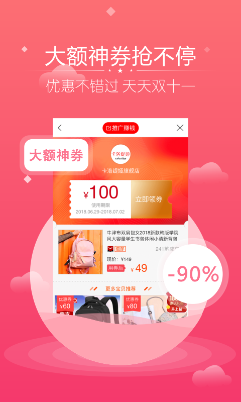 花生联盟 截图2