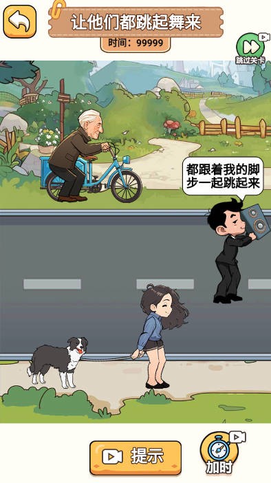 汉字王者找茬 截图4