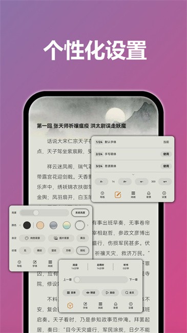 TT小说免费版 截图3