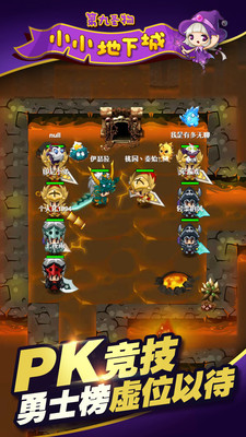 小小地下城 截图2