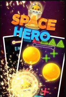 太空英雄 1